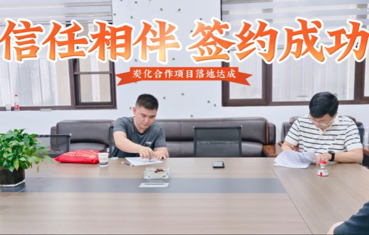 考察洽談,PROBURN中文免费版下载合作成功簽約